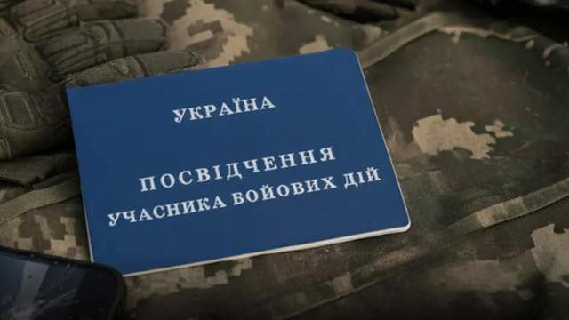 Доплати для УБД зростуть: скільки додадуть до пенсії ветеранам у 2027 році