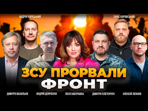 Успіх на 15 км, Зеленський заявив про найсильніші позиції ЗСУ: ефір Ранок.LIVE