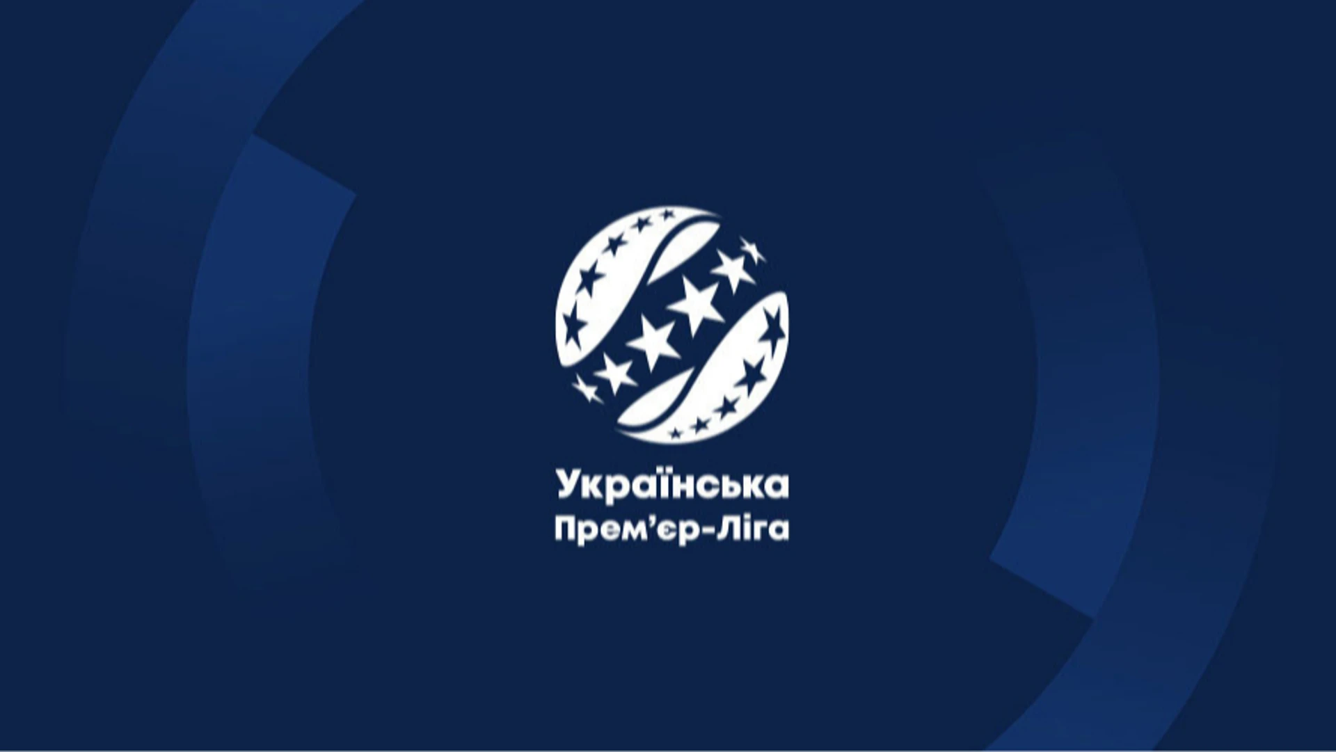 Шахтар – Зоря: коли та де дивитися матч 10 туру УПЛ