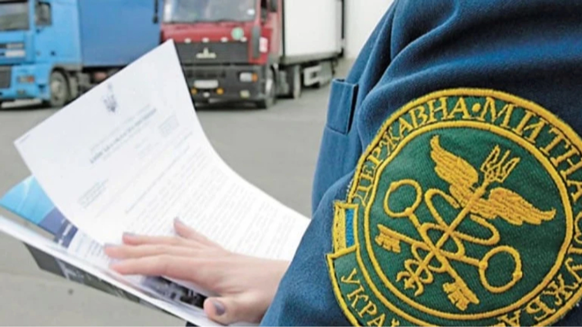 У Держмитслужбі розповіли про зростання надходжень (інфографіка)