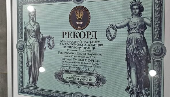 Ветеран на біговому протезі встановив рекорд України на марафоні у США