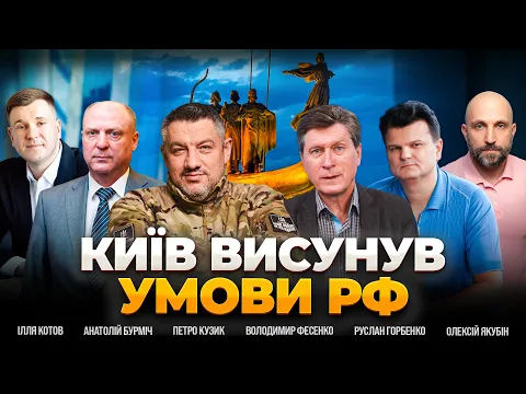 Чи зустрінуться Зеленський і Путін: ефір Вечір.LIVE