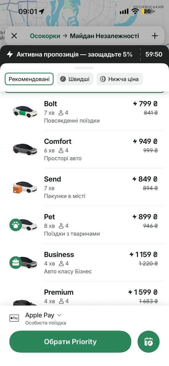 Ціни на таксі в Києві  / © скриншот