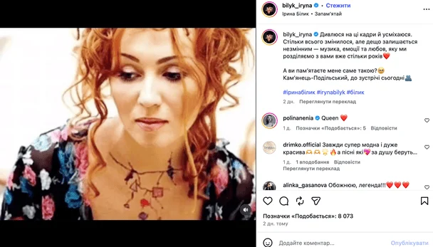 Ірина Білик / © instagram.com/bilyk_iryna