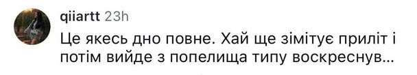  / © Instagram