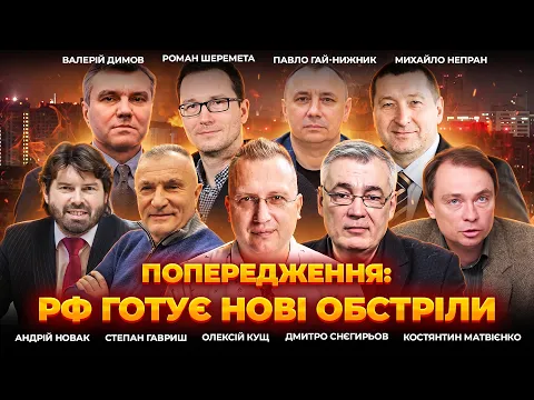 РФ визначила нові цілі, Зеленський попередив про нові атаки: ефір Вечір.LIVE