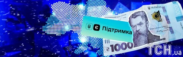 Залишився лише тиждень: українці можуть отримати 19 400 грн від держави — як оформити