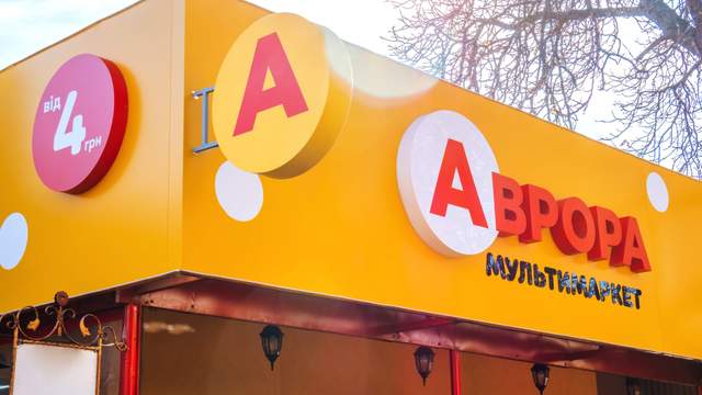 Хто володіє мережею "Аврора" та скільки вона заробляє