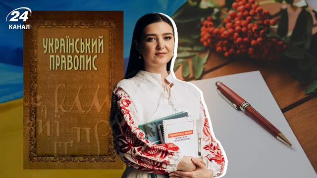 Ці слова ніколи не виділяють комами: філологиня назвала головні пастки Радіодиктанту