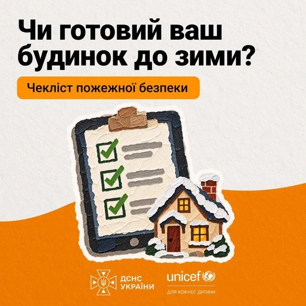  / © ДСНС