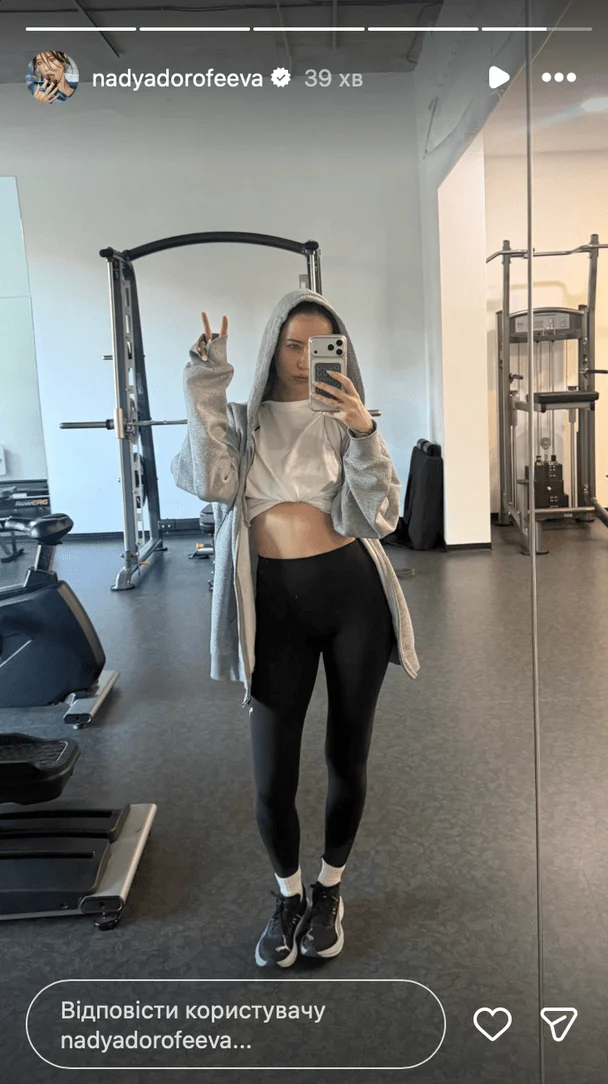Надя Дорофєєва / © instagram.com/nadyadorofeeva