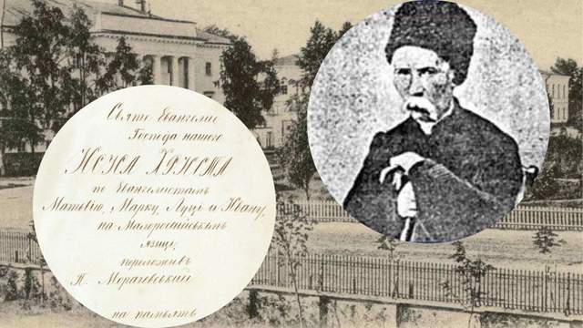 Український переклад Біблії: як один скромний вчитель переграв каральну машину російського царя
