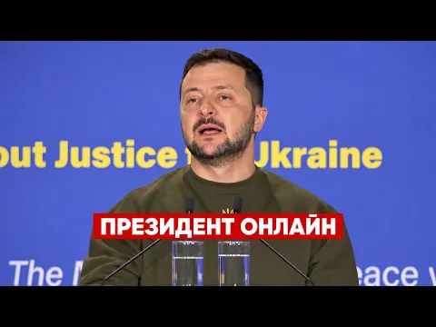 Зеленський проводить пресконференцію в Нідерландах: ефір Новини.LIVE