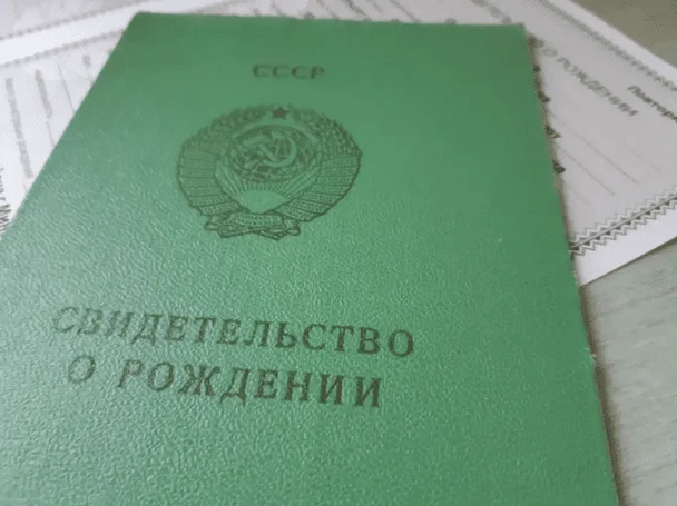 Радянське свідоцтво про народження: чи обов’язково міняти на український зразок