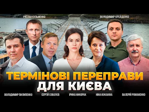 У Києві перекрили Південний міст: ефір Вечір.LIVE