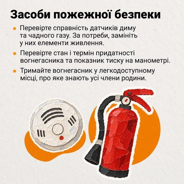  / © ДСНС