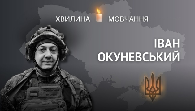 Пам’яті пластуна, аеророзвідника «Азову» Івана Окуневського