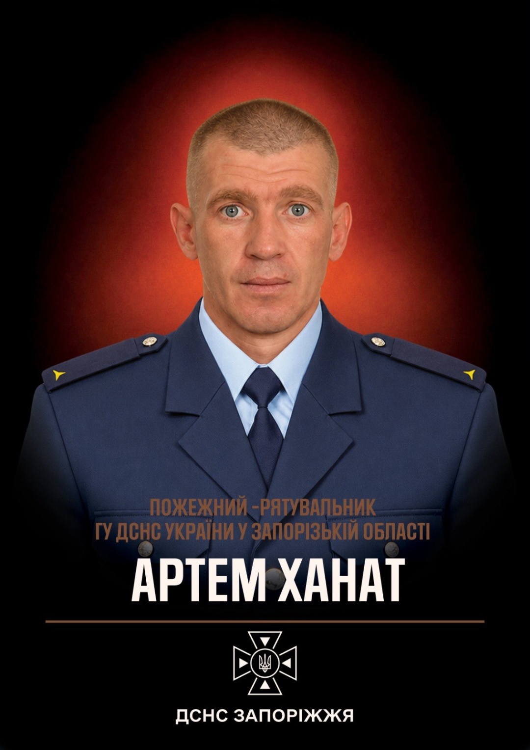 Фото: ДСНС