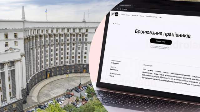 Кабмін створив центр з бронювання та встановив ліміт у 95% для енергетики й оборонки