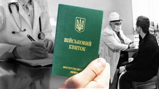 Не лише діагноз, а й наслідки: які хвороби дають право на звільнення з армії в Україні