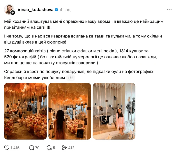 Ірина Кудашова / © instagram.com/irinaa_kudashova