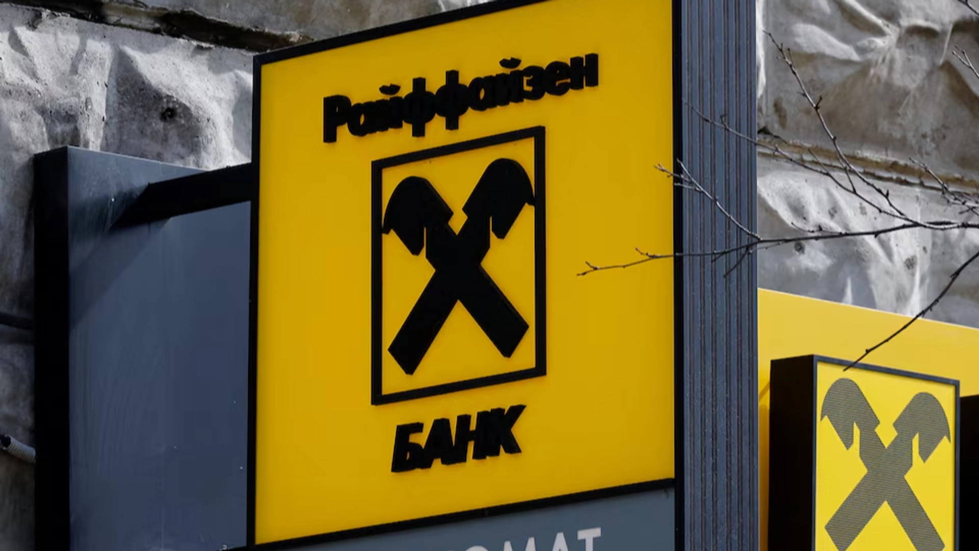 Райффайзенбанк отримає 3,2 млрд євро з конфіскованих російських активів