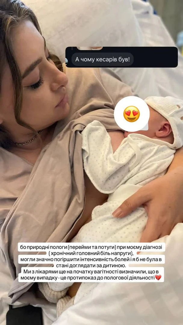 Катерина Тишкевич із новонародженим сином / © instagram.com/kateryna__tyshkevych