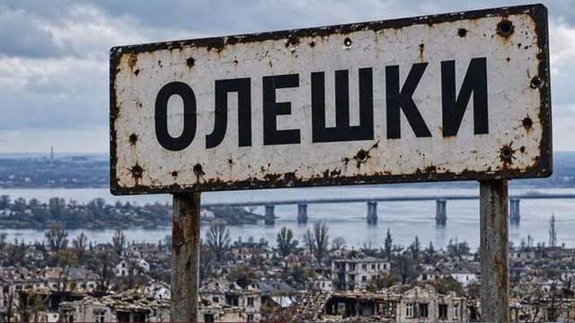 Не все так просто: військовий попередив про ризики місії в Олешках