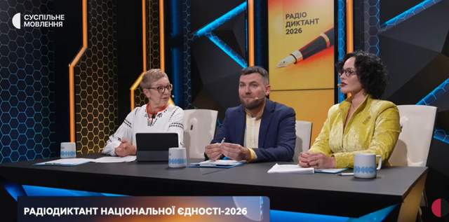 Коли оприлюднять правильний текст Радіодиктанту 2026 року